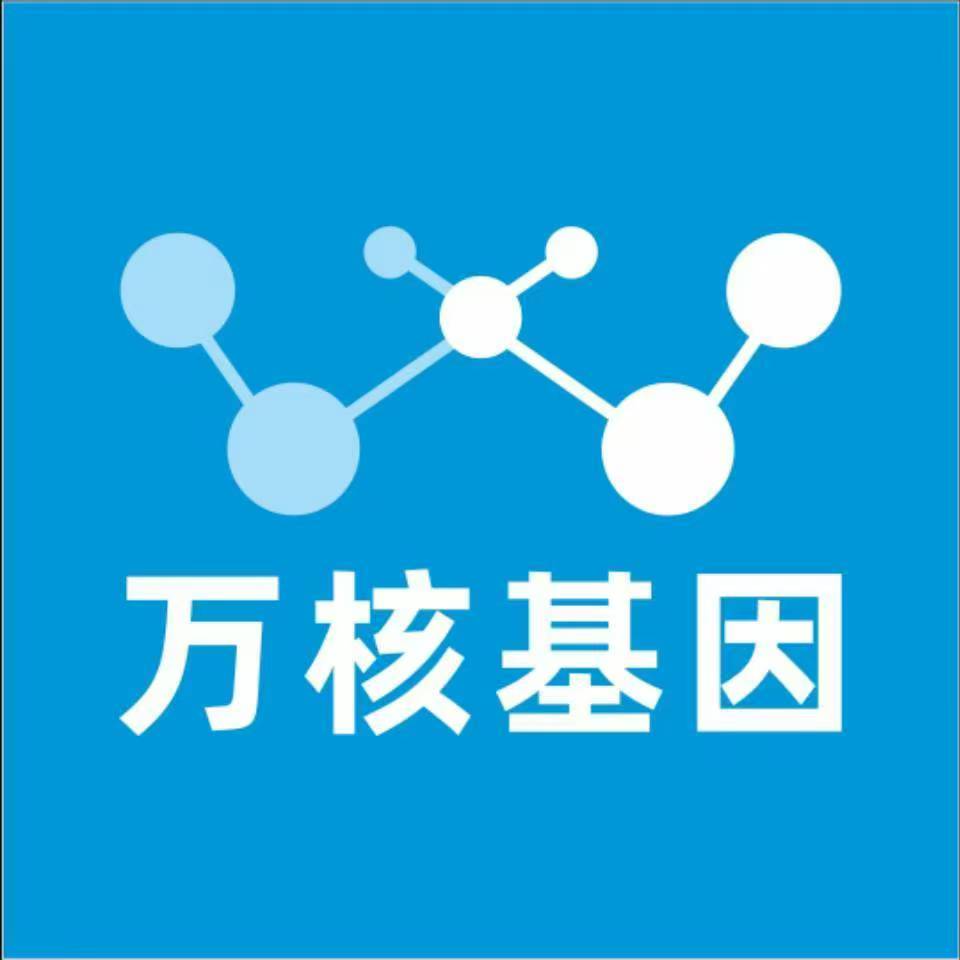 湘西泸溪县万核基因DNA检测咨询中心
